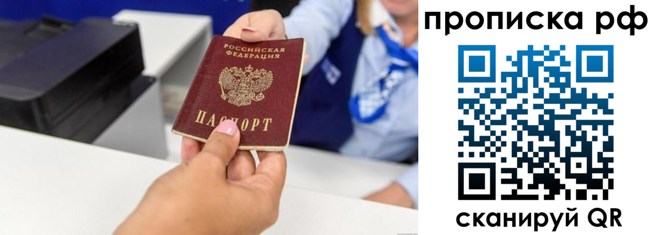 купить прописку в Арске