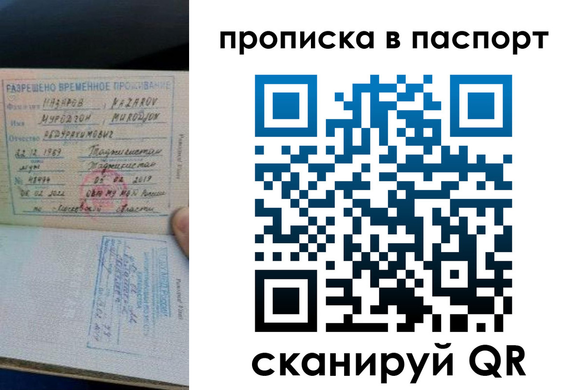 прописка 2025 в Арске